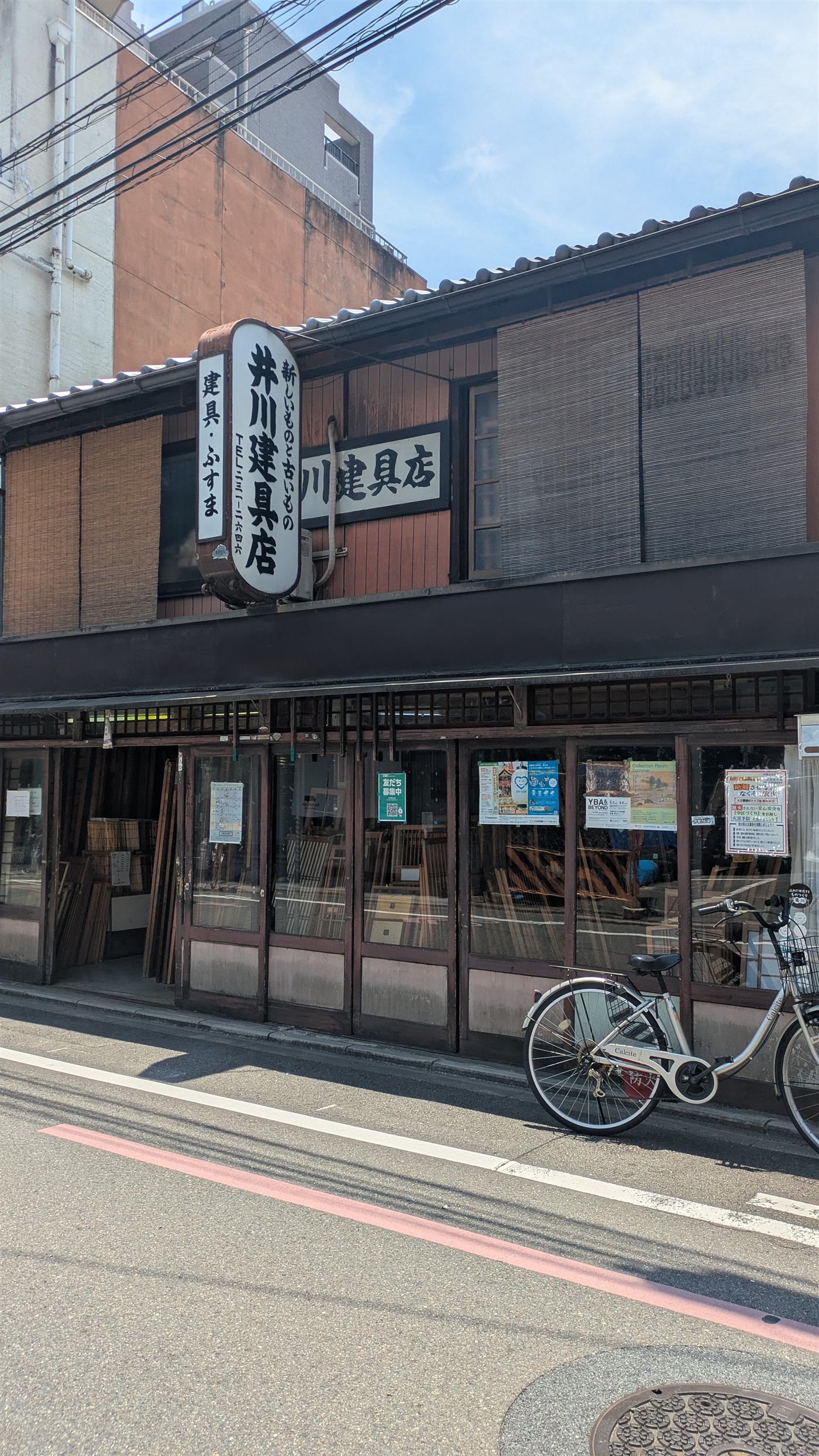 An old fittings shop, Kyoto
